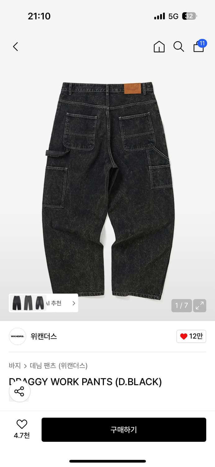 위캔더스 Draggy 워크 팬츠 데님 블루 , 블랙 M 상품이미지4