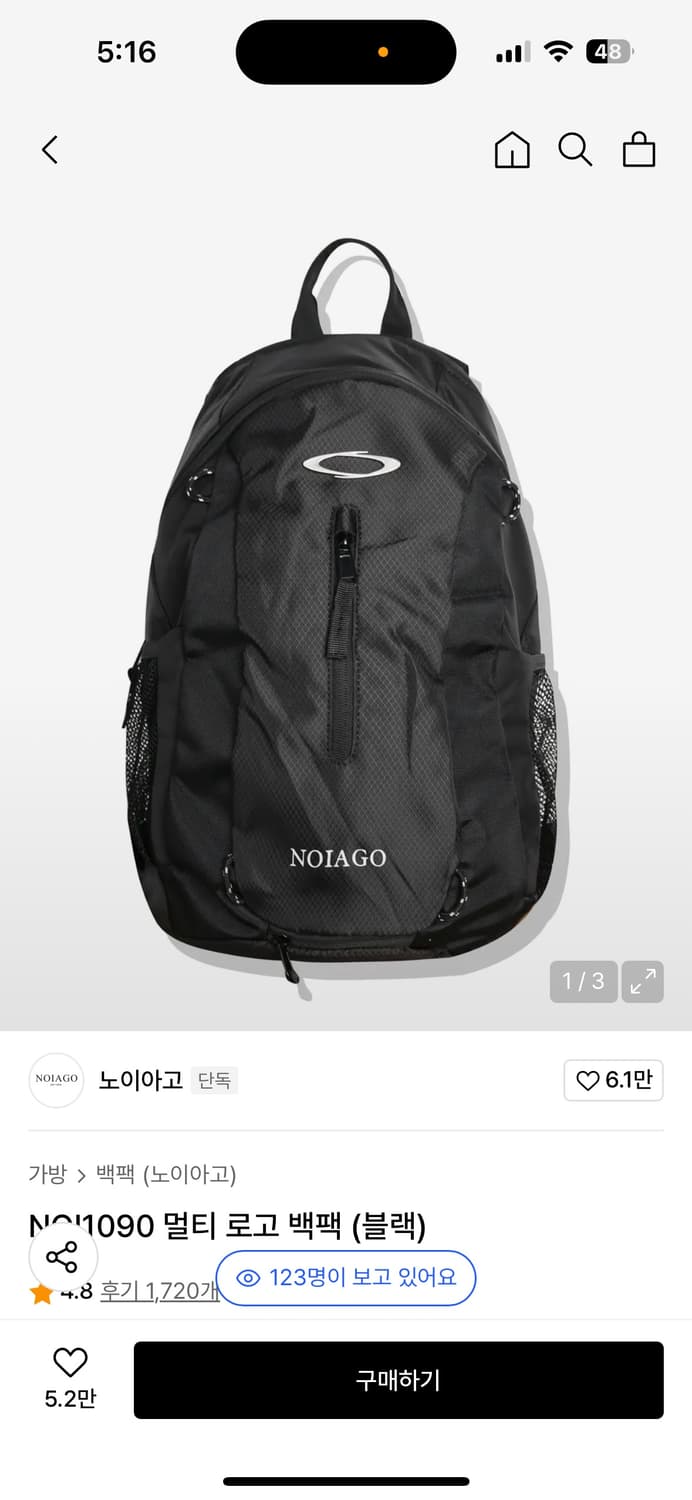 노이아고 백팩 검정 상품이미지1