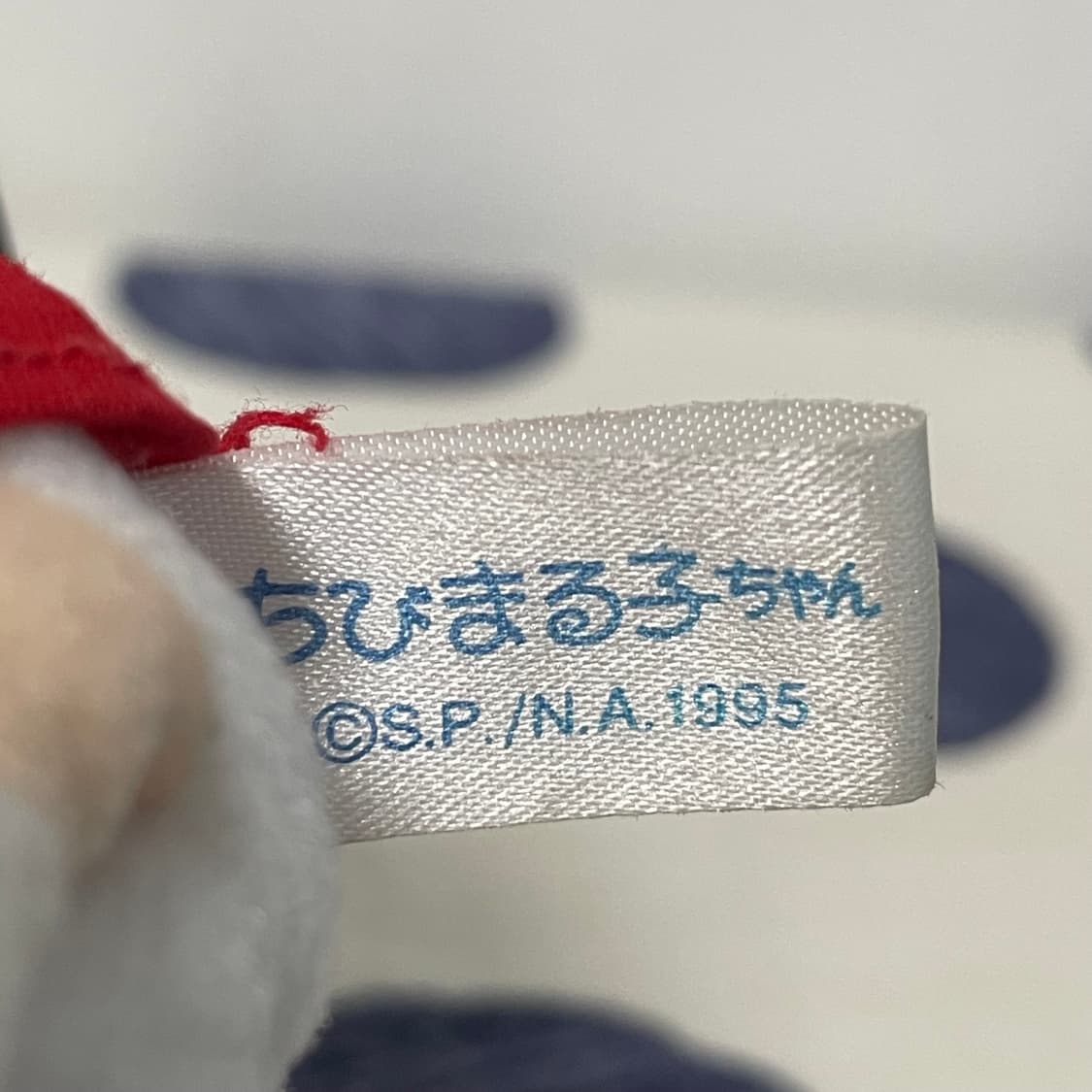1995년 고전 마루코는 아홉살 인형 상품이미지5