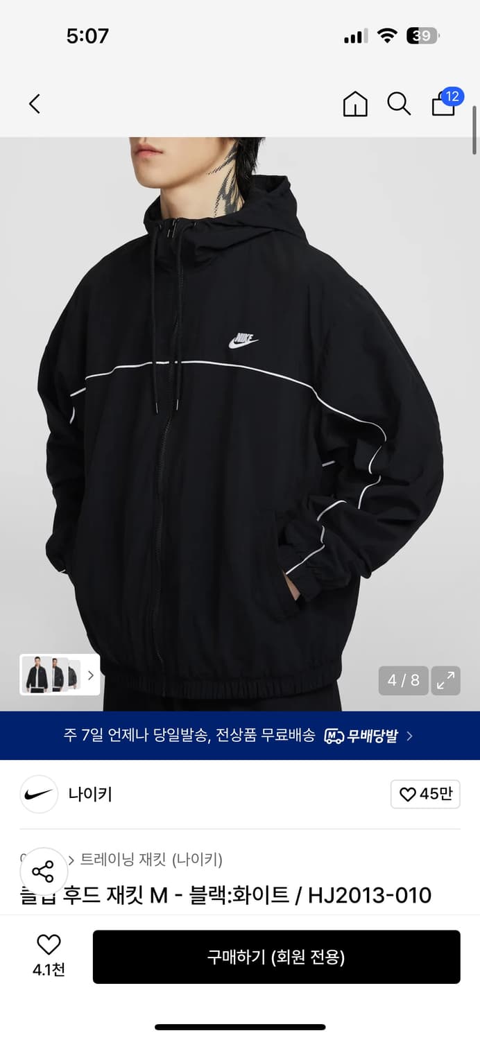 나이키 바람막이팝니다 상품이미지1