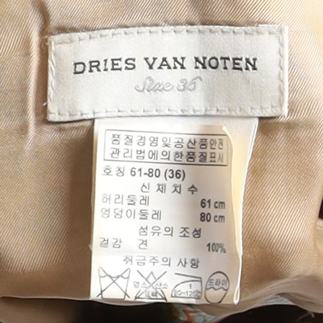 드리스 반 노튼 Dries Van Noten Silk Skrit 상품이미지8