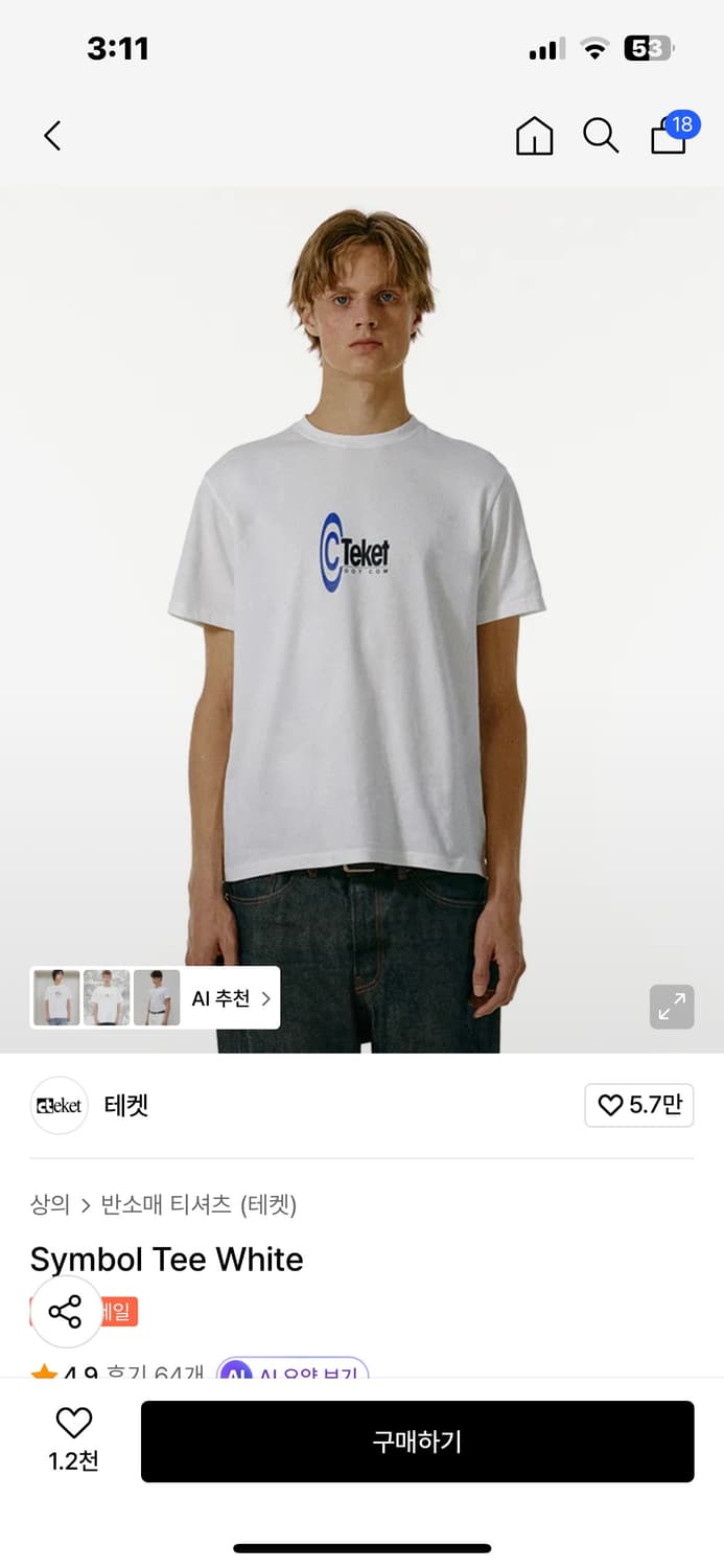 테켓 심볼 반팔 상품이미지1