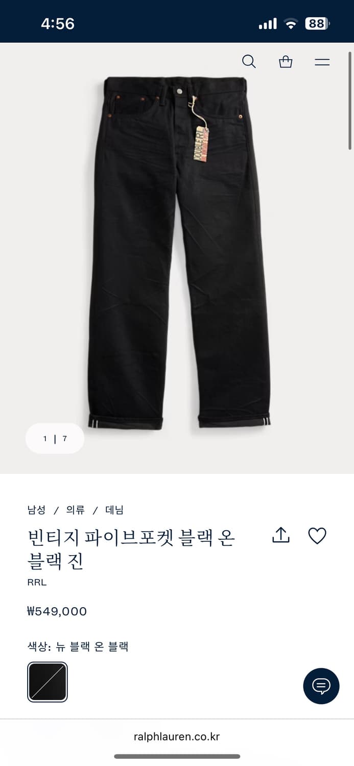 더블알엘 빈티지파이브포켓 블랙온블랙 셀비지 데님 상품이미지2