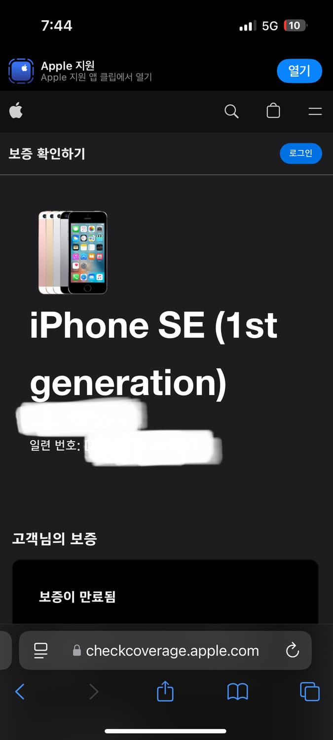 아이폰 se1 32gb 정품 스페이스그레이 상품이미지8