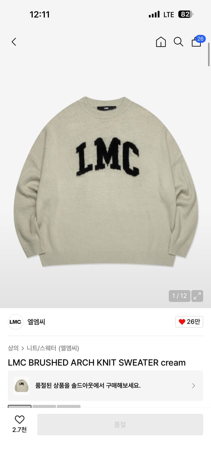 LMC 니트 사이즈 2 상품이미지1