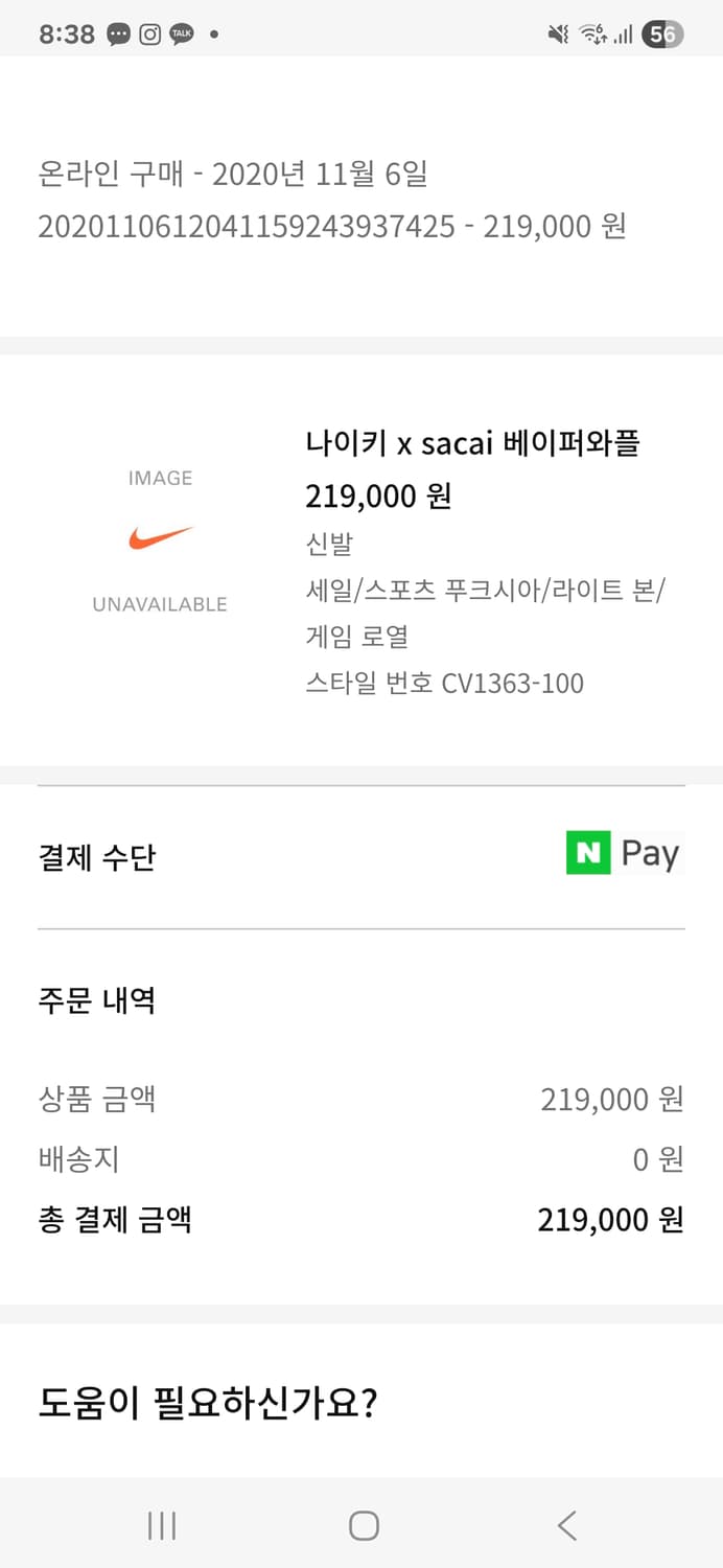 나이키 베이버와플 사카이 푸시아 상품이미지6