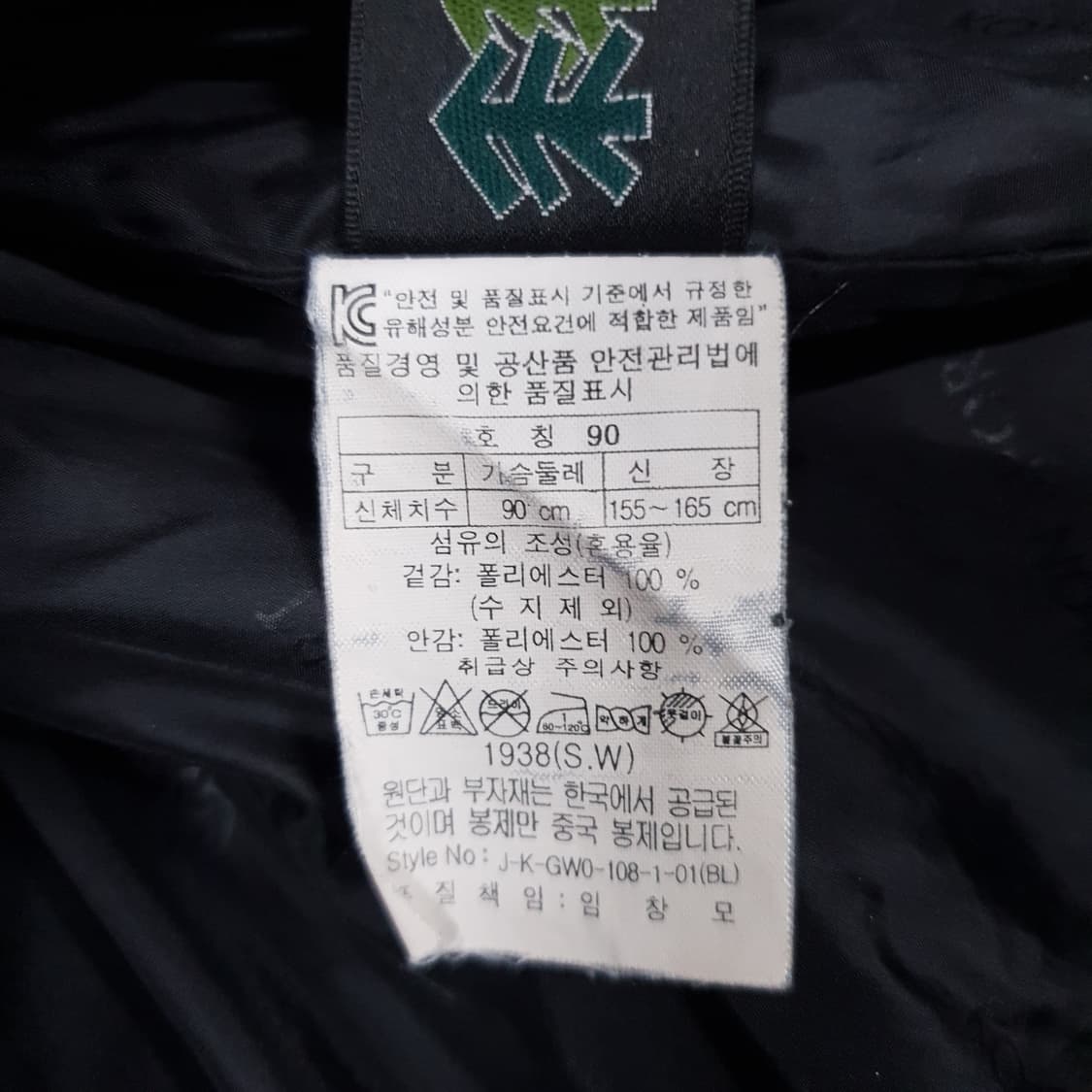 90 (S) 코오롱스포츠 고어텍스 퍼포먼스 쉘 투웨이 바람막이 집업 자켓 상품이미지8