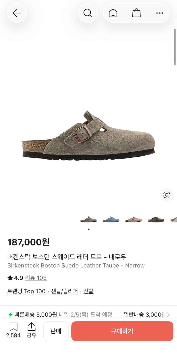 버켄스탁 보스턴 스웨이드 레더 토프 내로우 상품이미지5