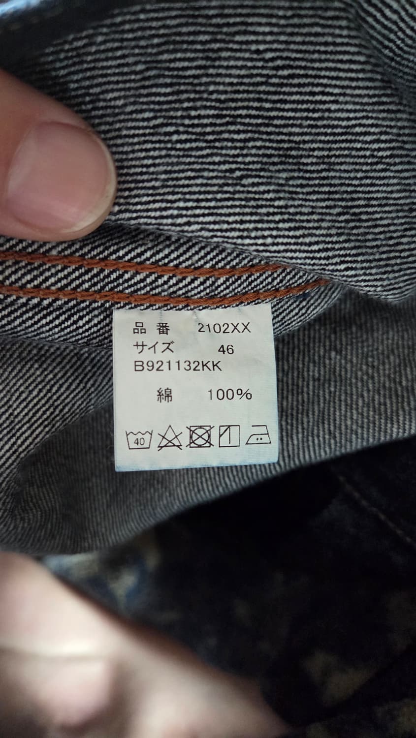 풀카운트 2102XXW 46 상품이미지6