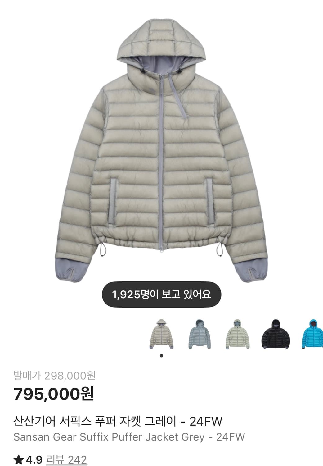 [1] 산산기어 서픽스 푸퍼 자켓 그레이 24fw 상품이미지1