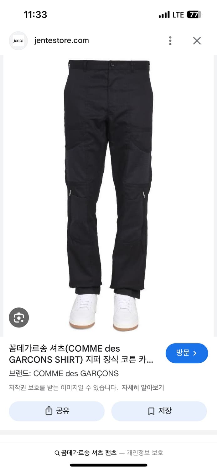 꼼데가르송 셔츠 바지 상품이미지3
