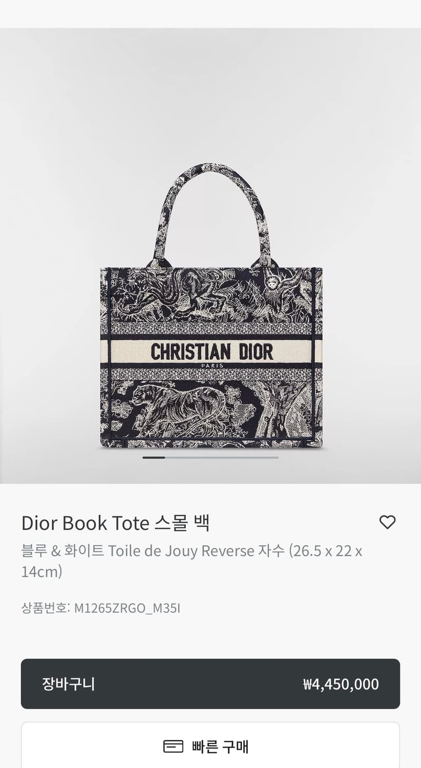디올 Dior 북토트백 스몰 뜨왈 드 주이 리버스 상품이미지2