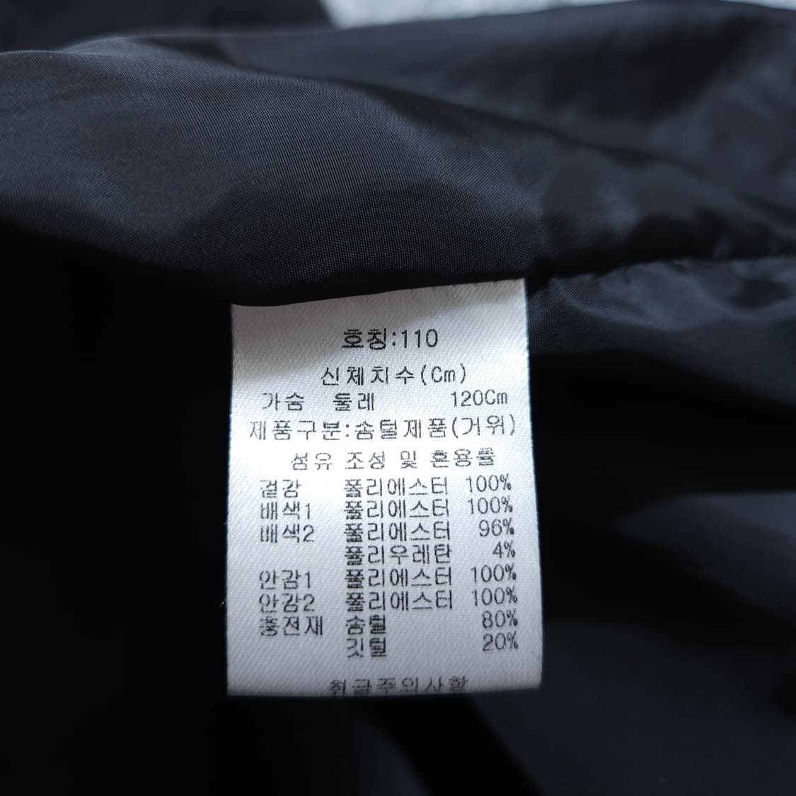 장미셸바스키아)110 남자 거위털 경량패딩 / 왕눈이샵 상품이미지10