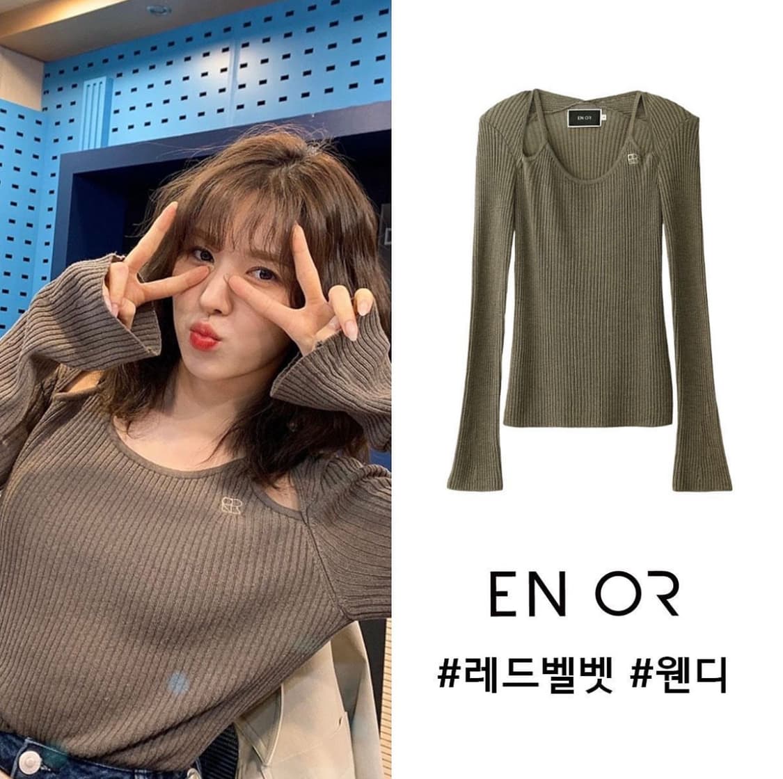 택O) [s] 엔오르 슬림 레이어드 니트 브라운 [차정원, 웬디 착용] 상품이미지3