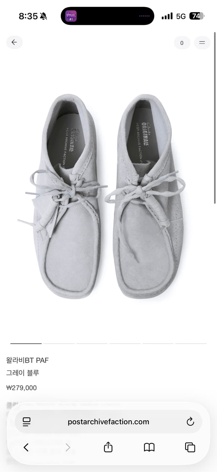 클락스 X 포스트아카이브팩션  콜라보레이션 왈라비  상품이미지1