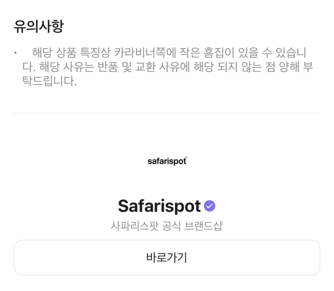 사파리스팟 상품이미지4