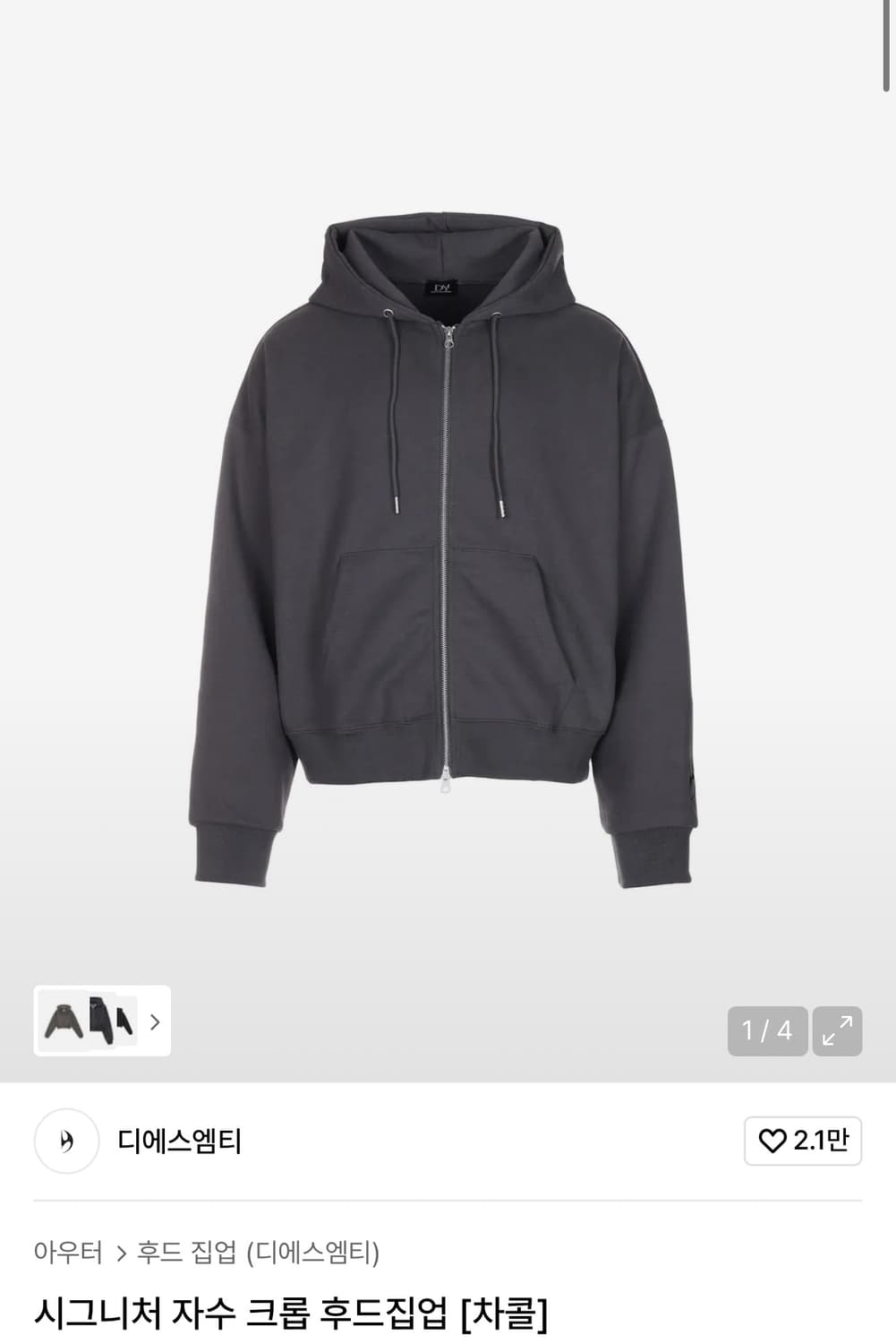 (free사이즈)디에스엠티 시그니처 크롭 후드집업 차콜 상품이미지1