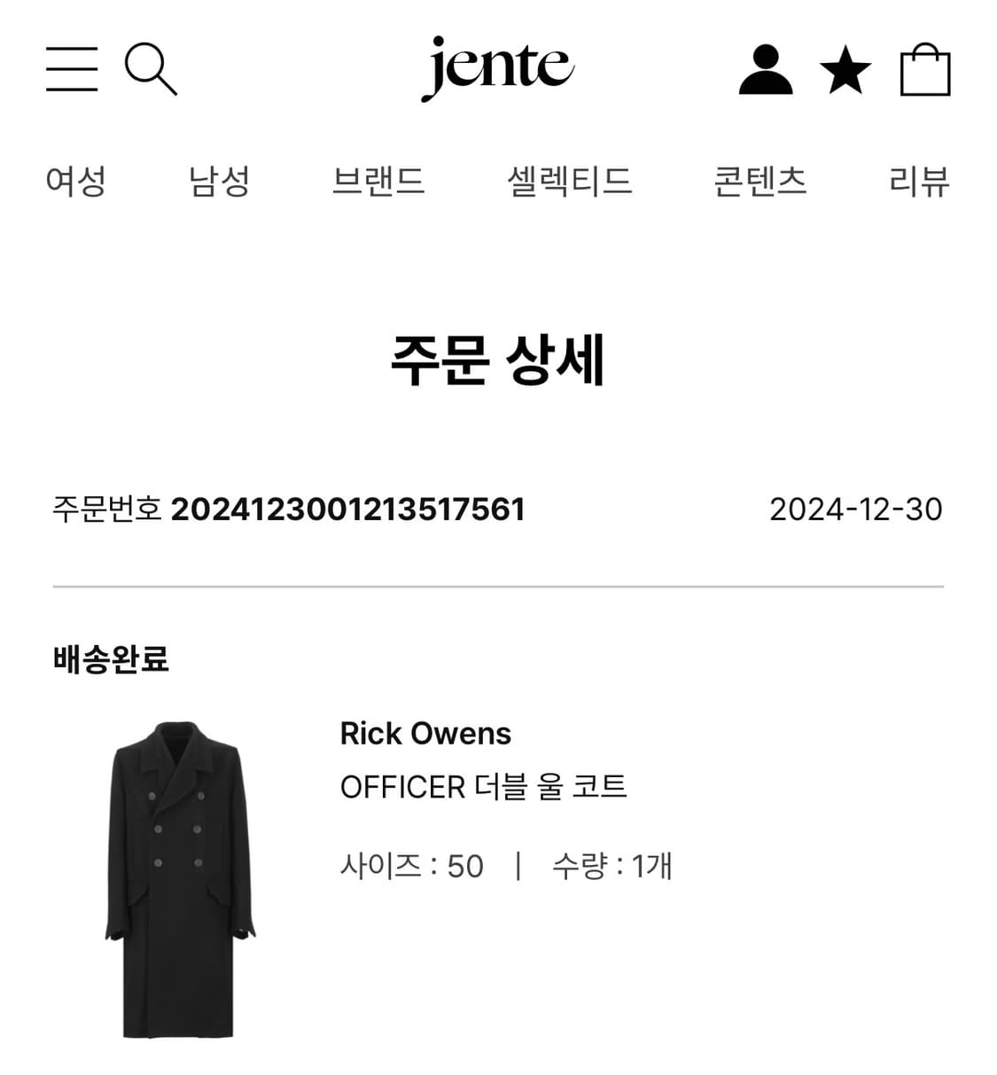 릭오웬스 Rick Owens 오피서 officer 롱 코트 L (50) 상품이미지10