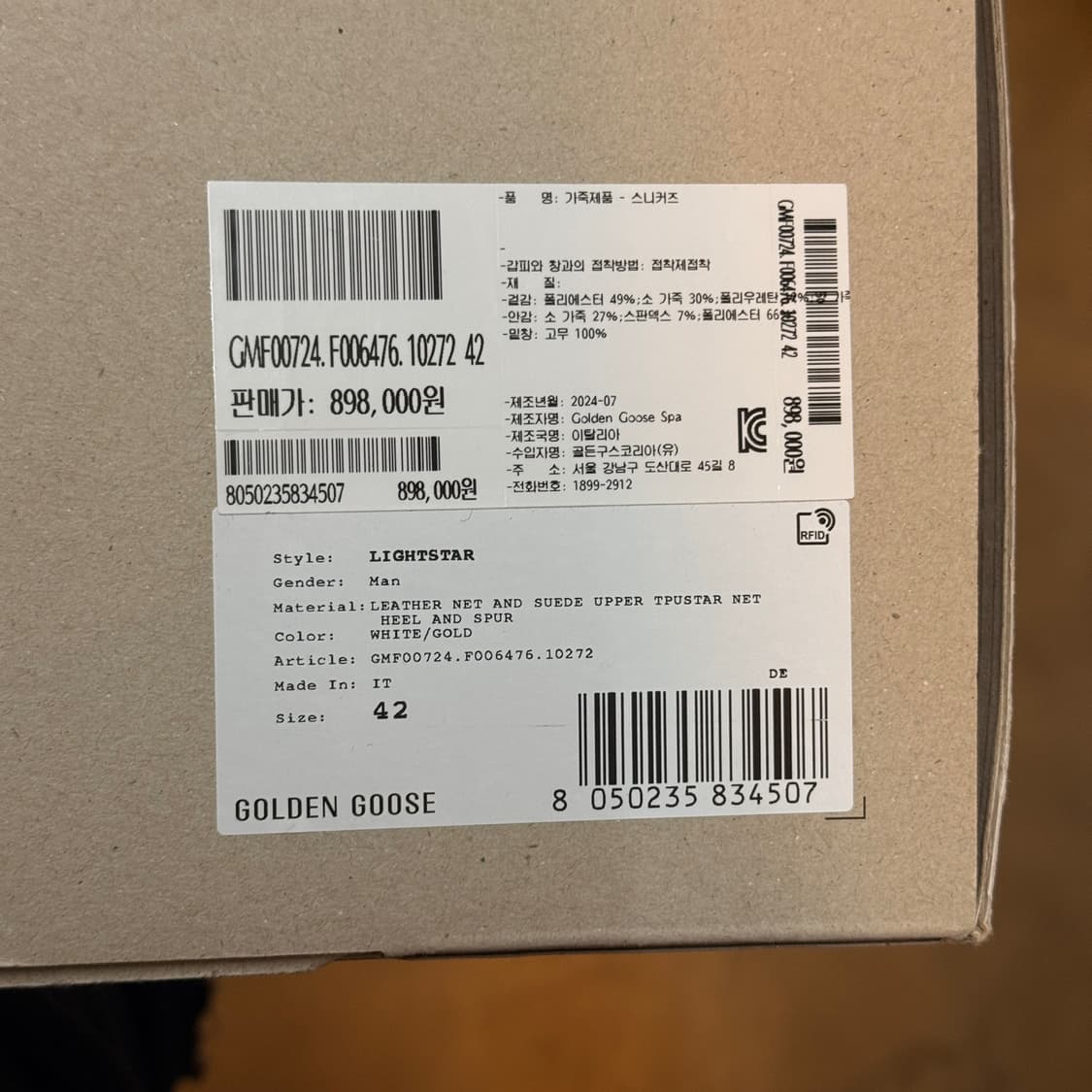 골든 구스 라이트 스타 42 상품이미지8