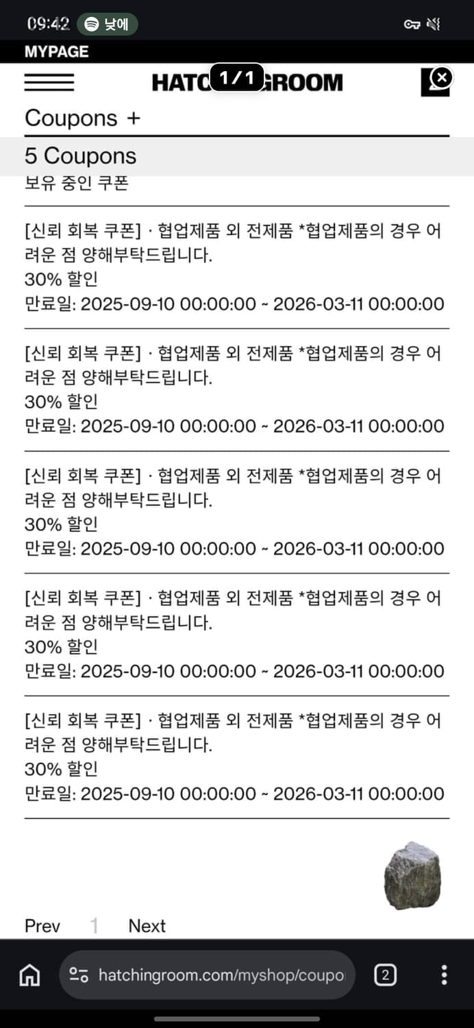 해칭룸 쿠폰 1장남음 상품이미지1