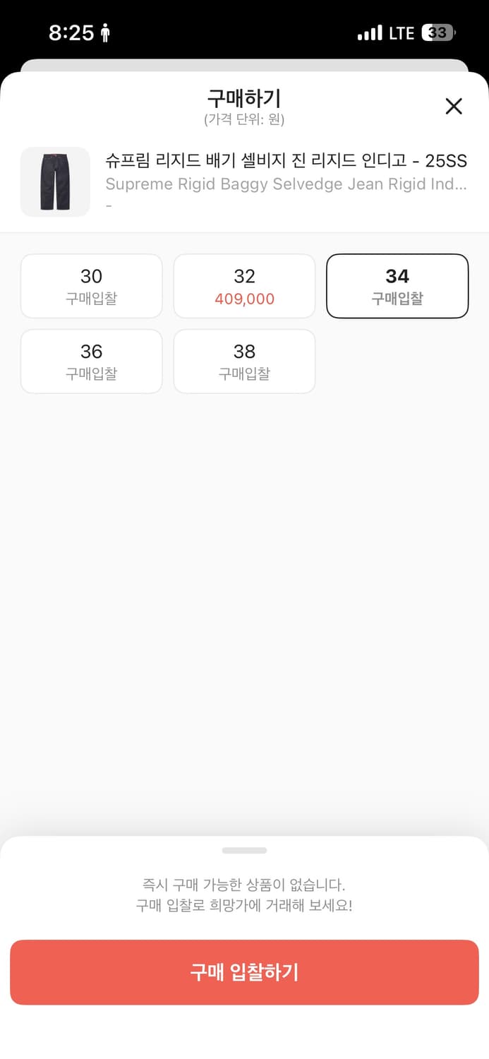 슈프림 리지드 배기 셀비지 진 리지드 인디고 - 25SS 상품이미지5