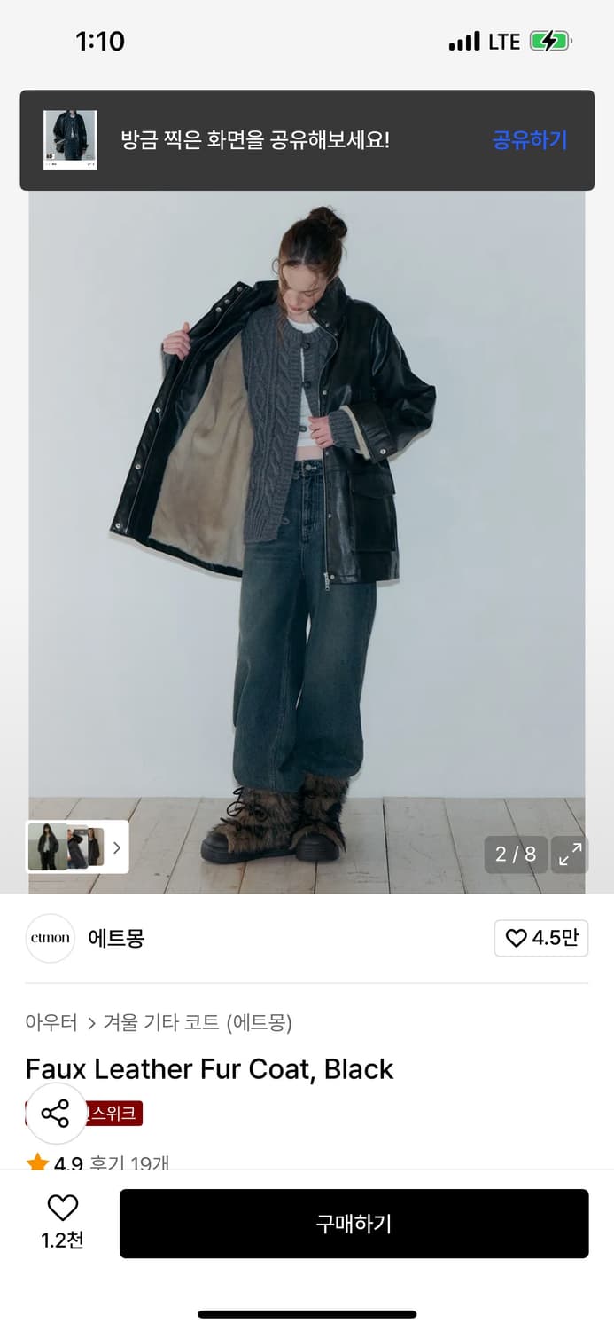 에트몽 레더퍼자켓 상품이미지2