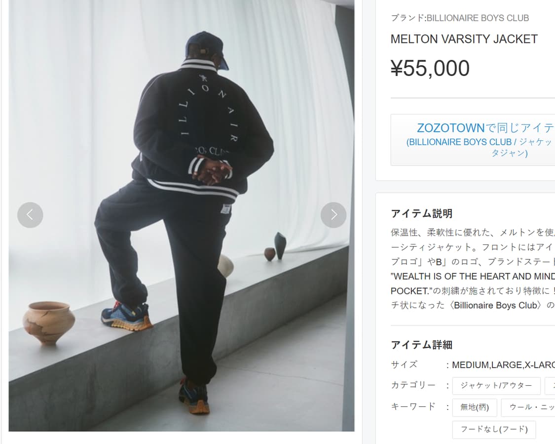 빌리네어보이즈클럽 재팬 익스클루시브 바시티 자켓 상품이미지10