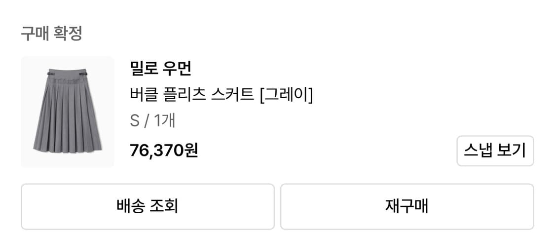 밀로우먼 버클 플리츠 스커트 상품이미지4