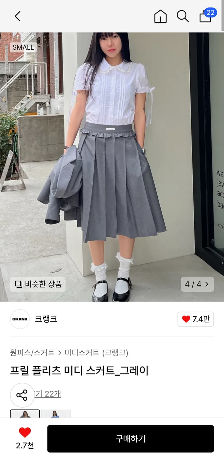 크랭크 프릴 플리츠 미디 스커트, 그레이 색상 m사이즈 상품이미지1