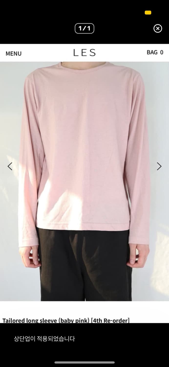 Les 롱슬리브 핑크 구합니다 상품이미지1