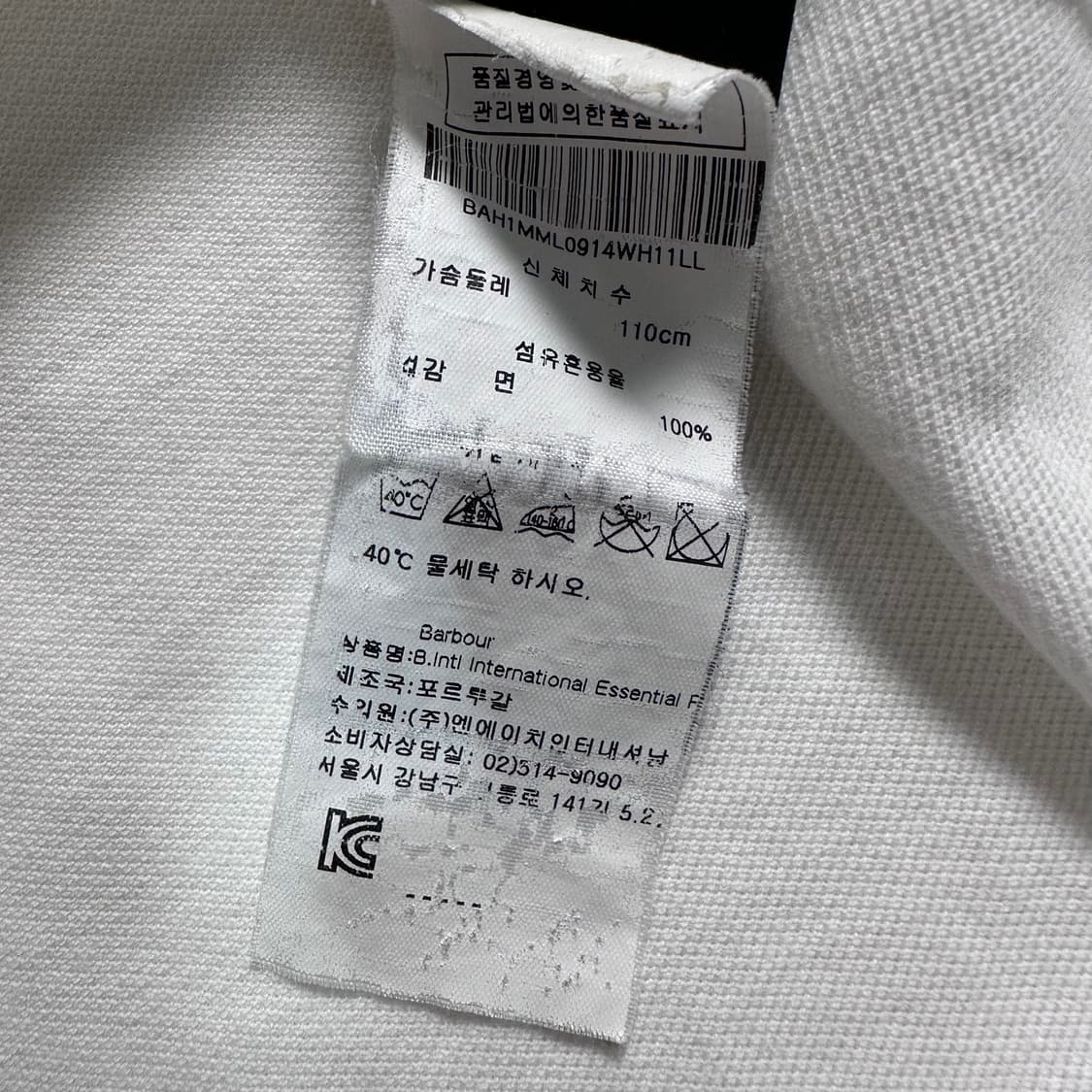 바버 화이트 카라티 상품이미지6