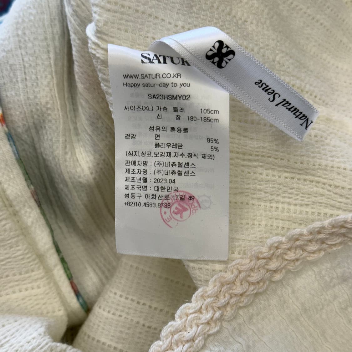 🫶🏻 세터 아이보리 반팔 셔츠 🫶🏻 상품이미지5