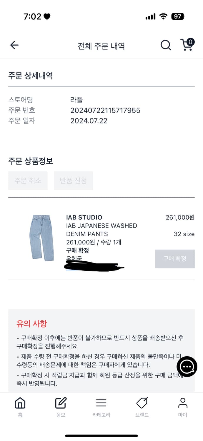 IAB Studio Japanese Washed Denim Pants 상품이미지3