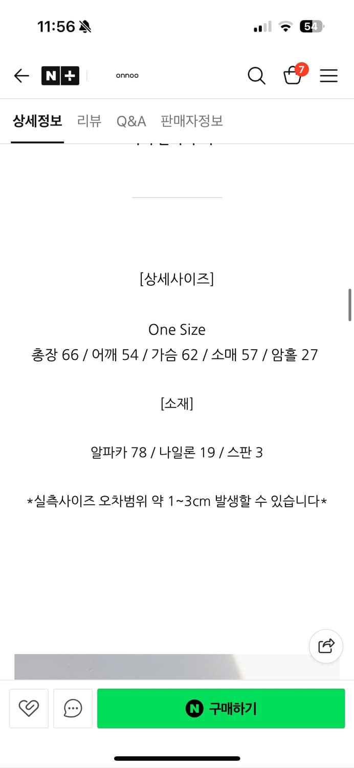 런던플랏 비비 알파카 니트 상품이미지4