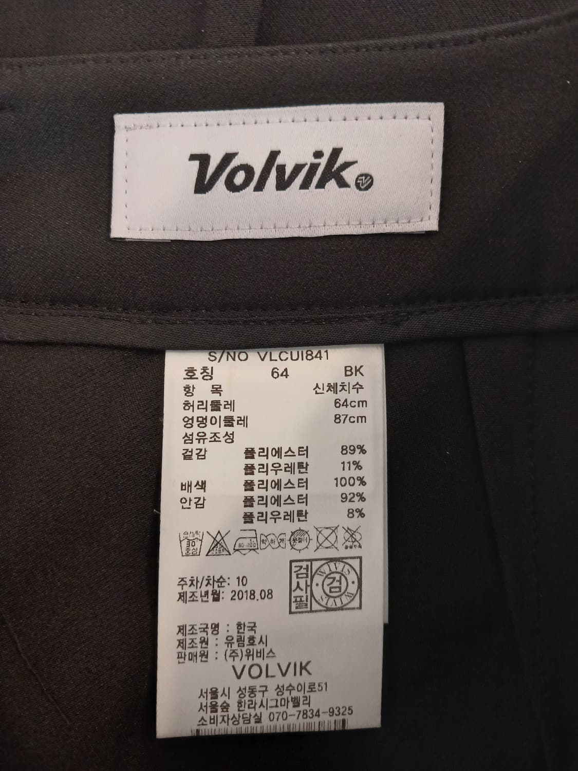 볼빅 정품 랩스타일 반바지 스커트 호칭 64 상품이미지2
