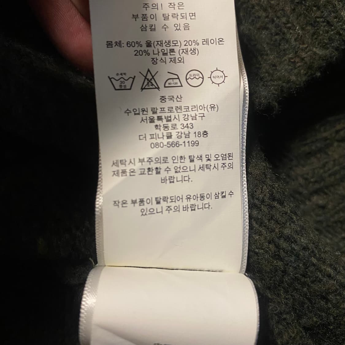 🌊Polo wool knit 상품이미지6