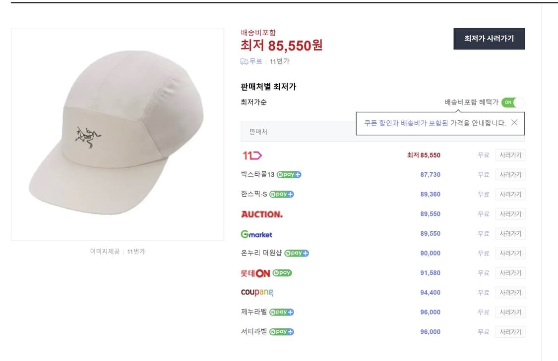 (새상품) 아크테릭스 Gamma 5 Panel Cap 상품이미지7