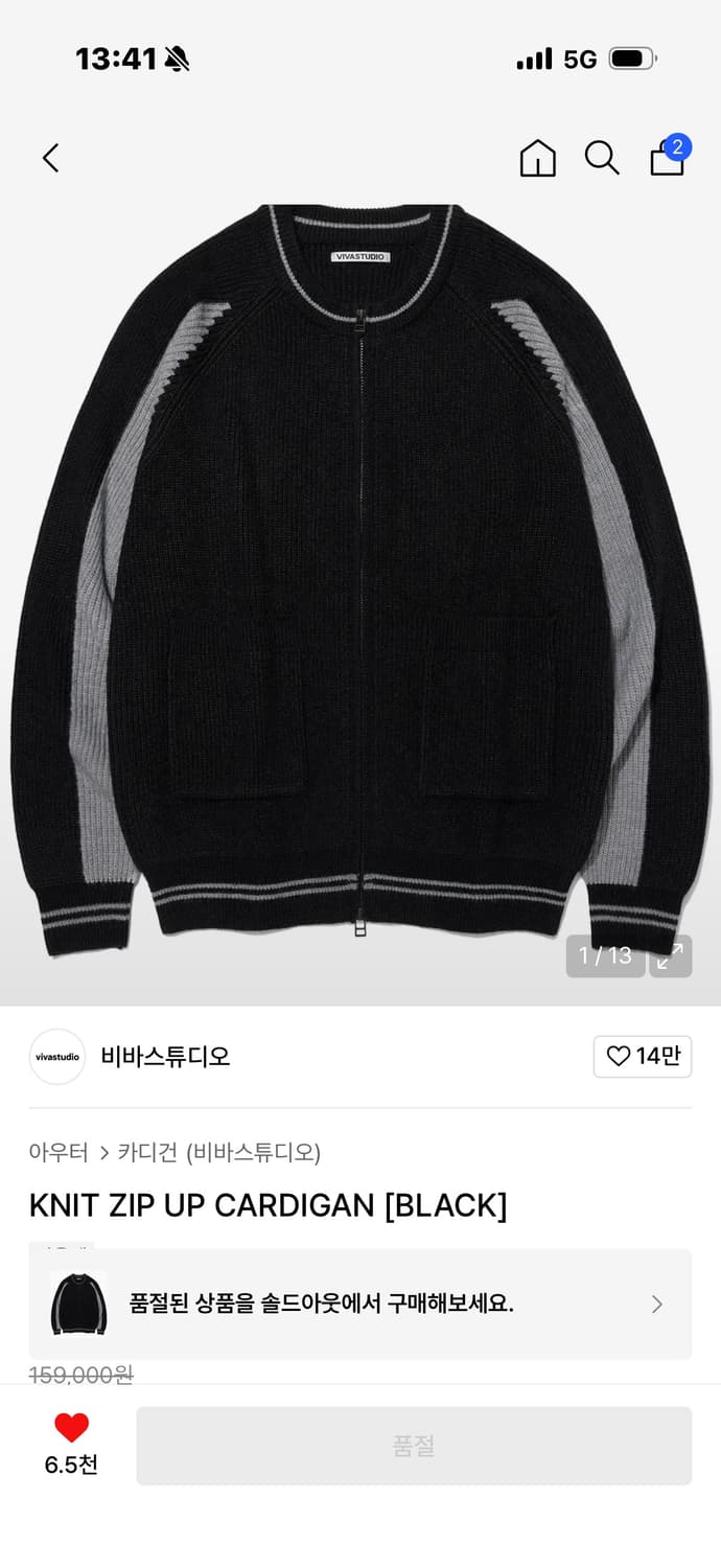 비바스튜디오 니트 집업 가디건 블랙 M 상품이미지1