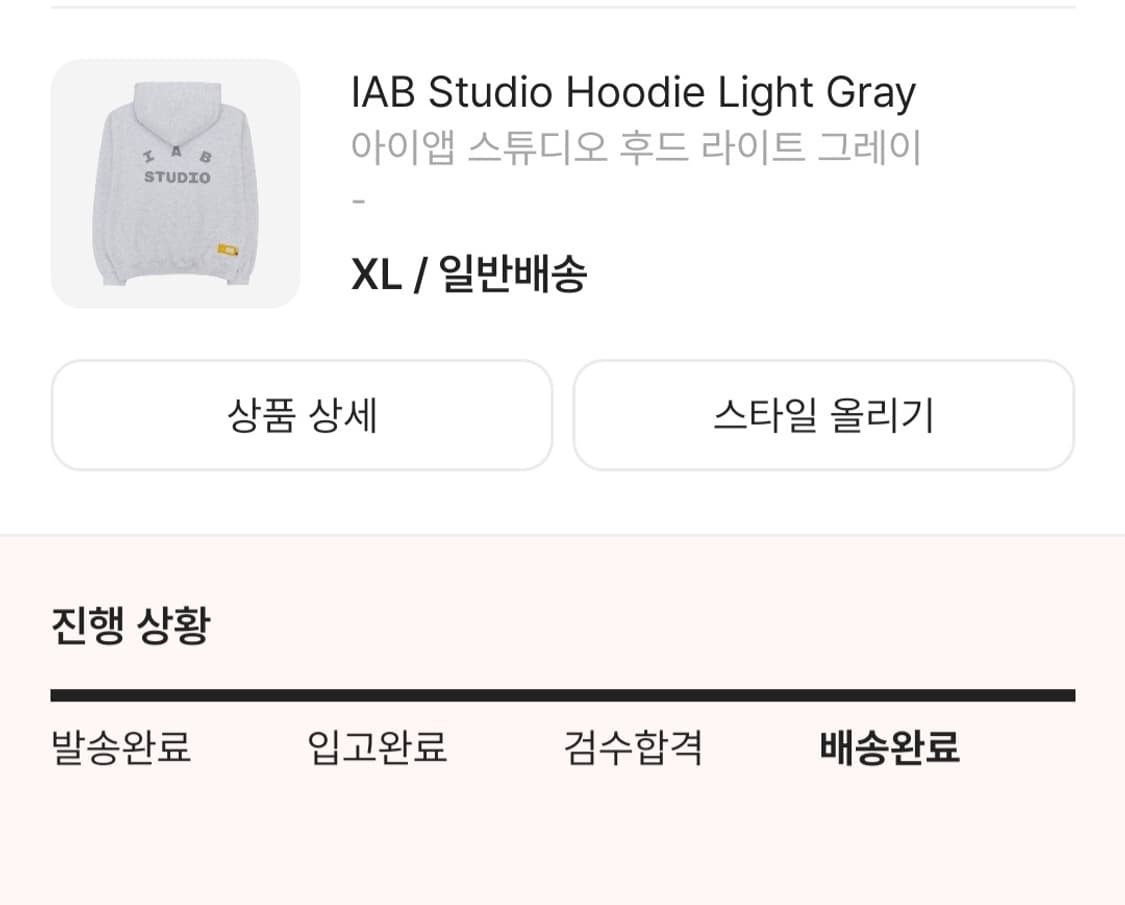 아이엡 후드티팝니다 상품이미지1
