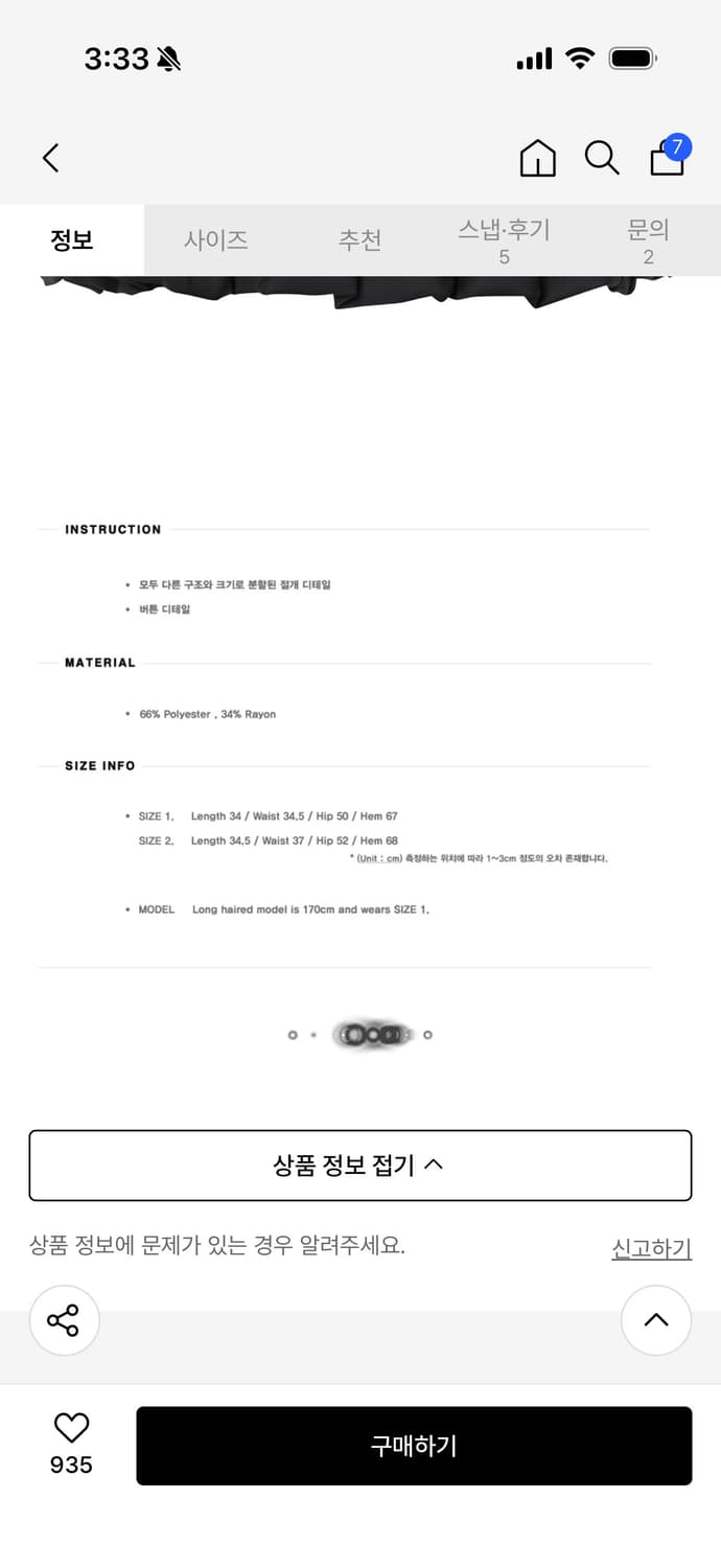 플레어업 Button Shirred Balloon Skirt 1사이즈 상품이미지3