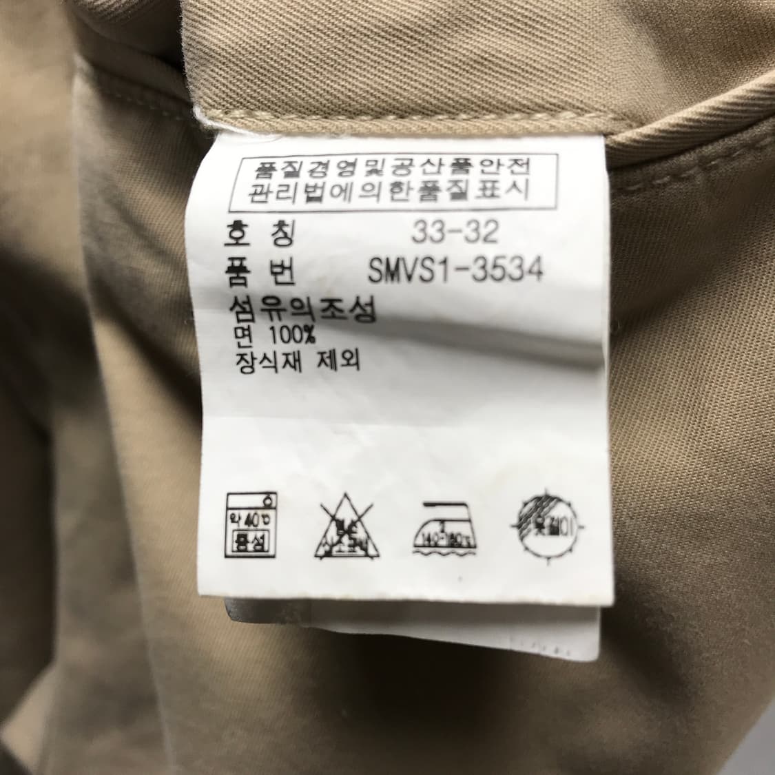 폴로 랄프로렌 베이지 치노 팬츠 33/32  상품이미지7