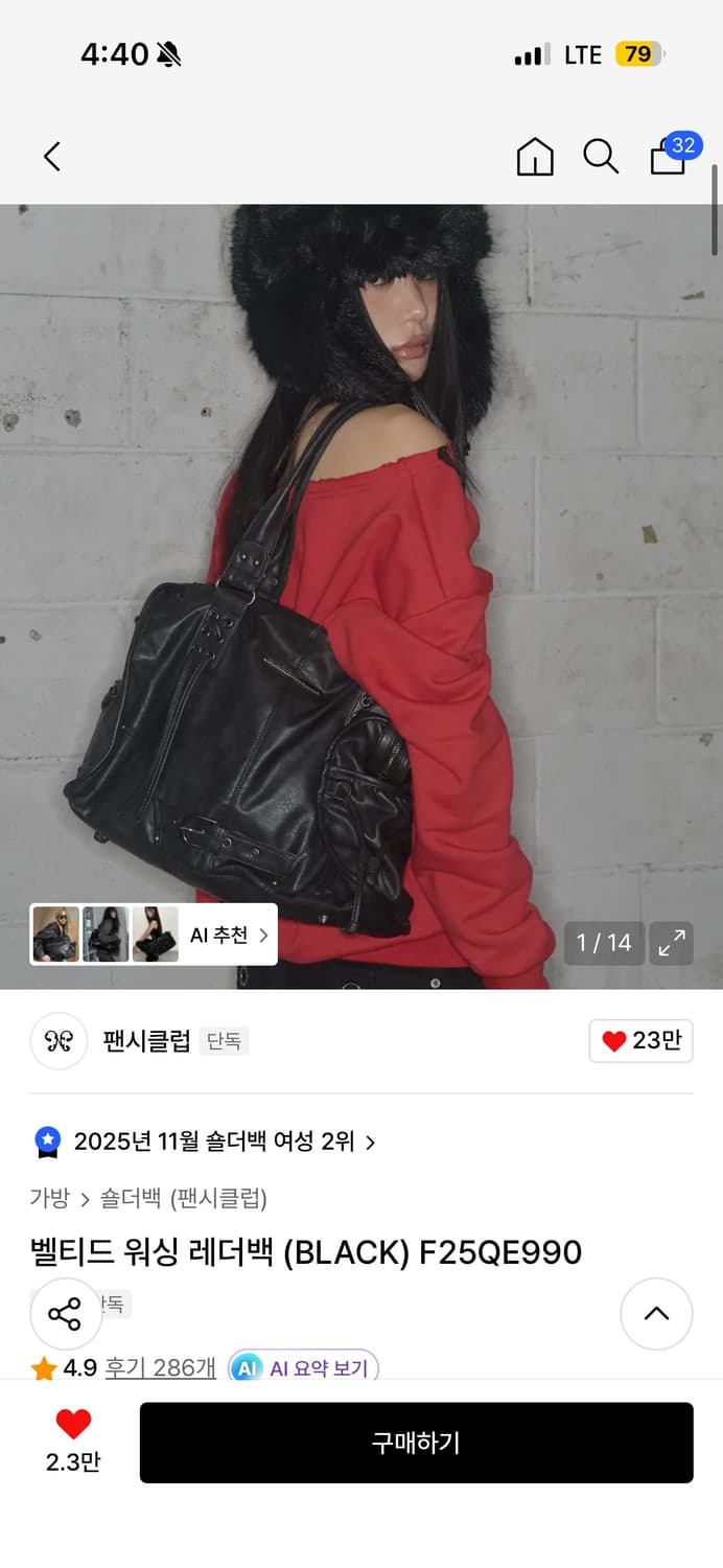 팬시클럽 벨티드워싱레더백 상품이미지1