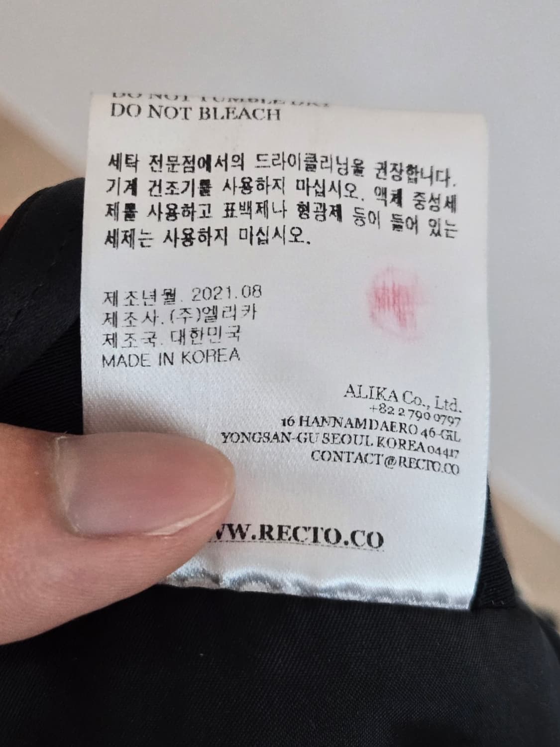 렉토 블랙 스커트 상품이미지5