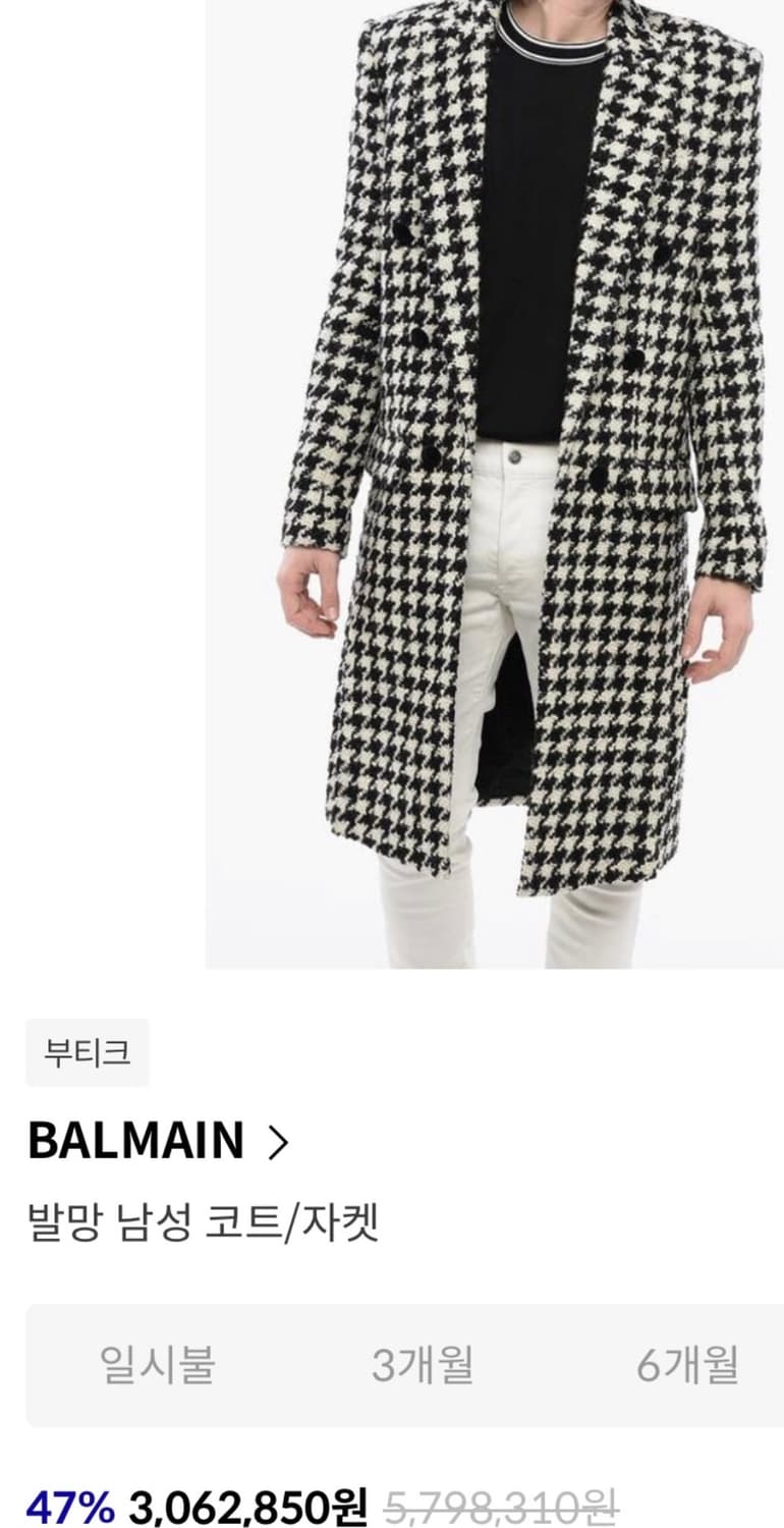 하운드투스 코트 상품이미지1