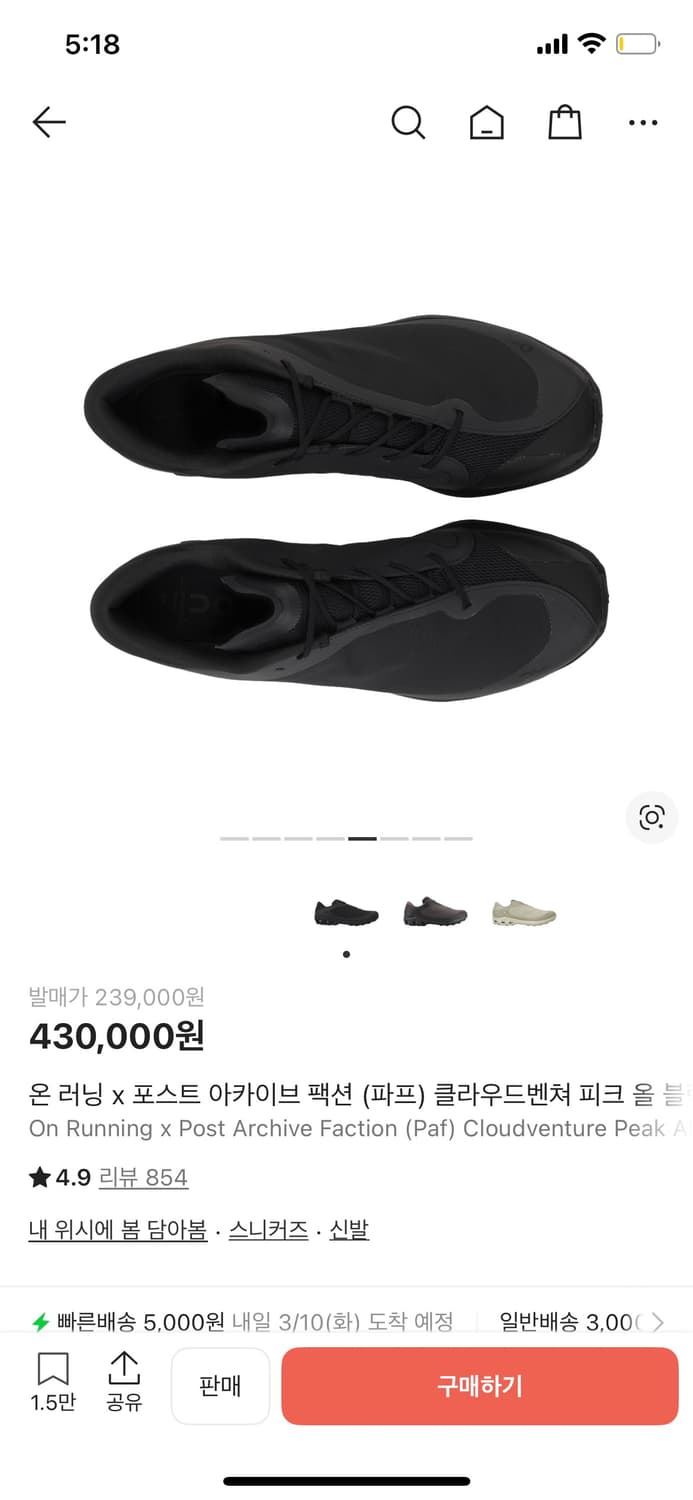 온러닝 x 포스트아카이브팩션 (온파프) 클라우드벤쳐 피크 올 블랙 상품이미지7