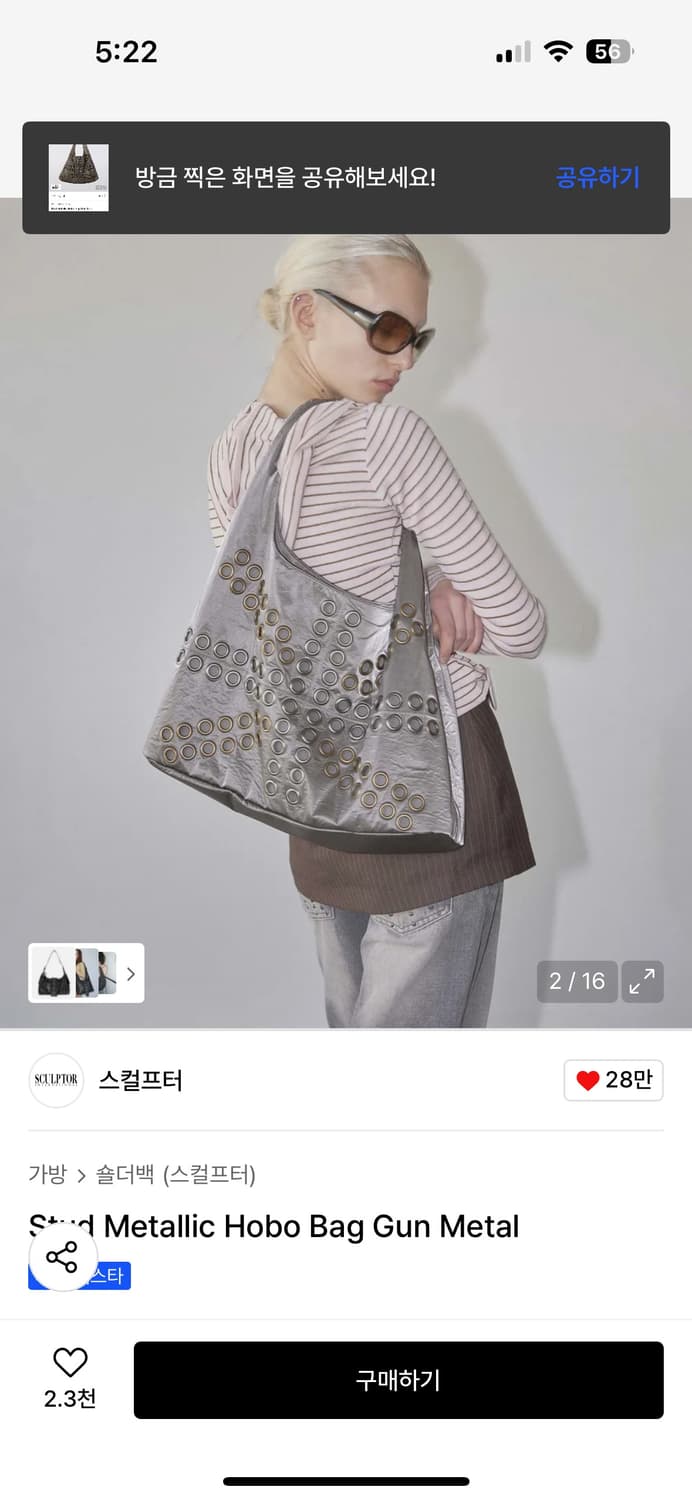 새상품 스컬프터 호보백 상품이미지2