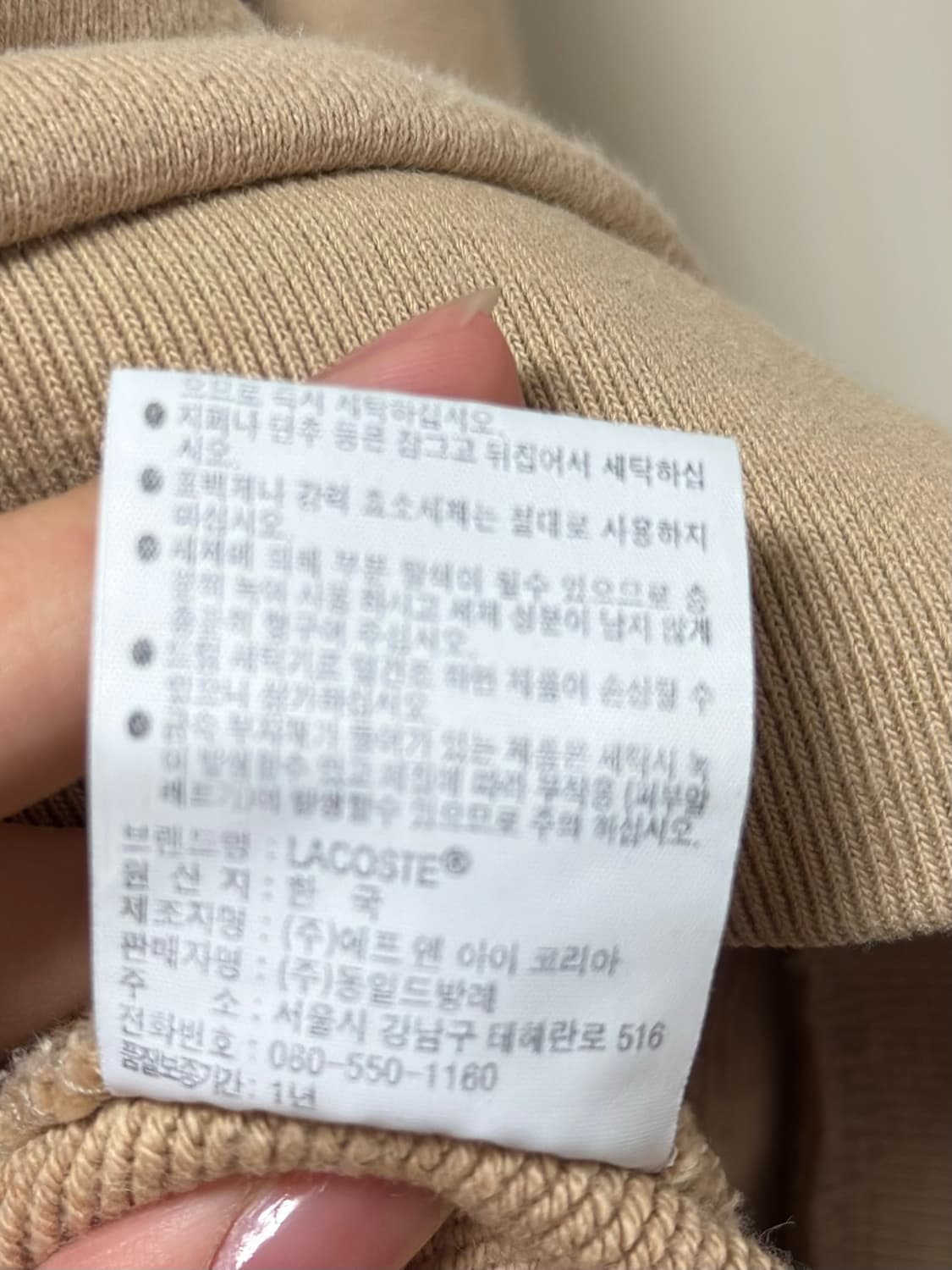 라코스테 베이지 맨투맨 S (SH920E-18C) 상품이미지5