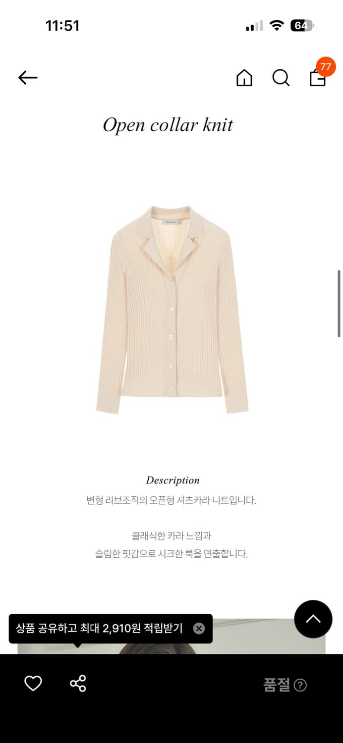 루에브르 니트 상품이미지6