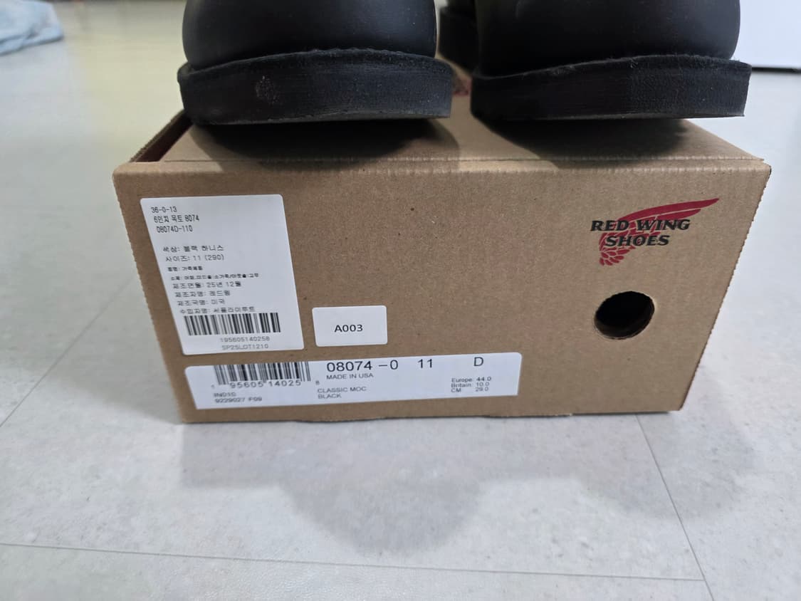 레드윙 목토 8074 블랙 하니스 11D 상품이미지3
