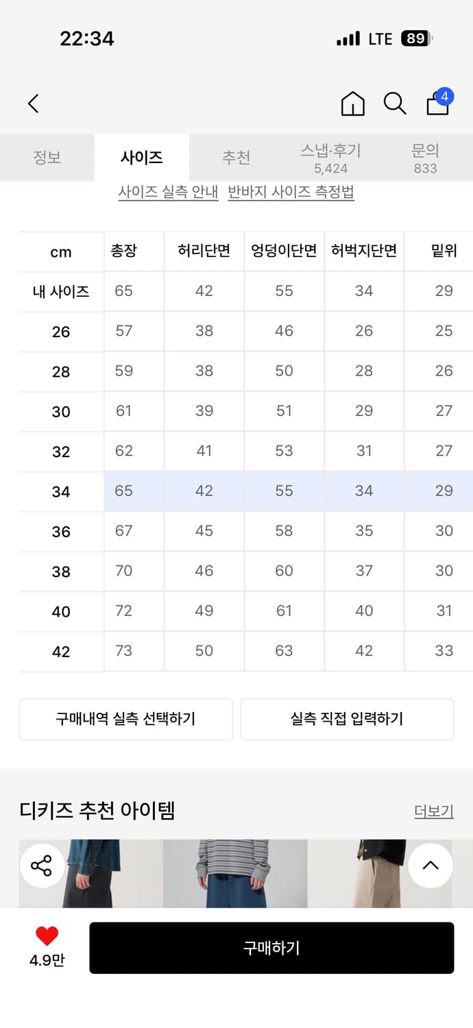 디키즈 버뮤다 팬츠 34사이즈 상품이미지3